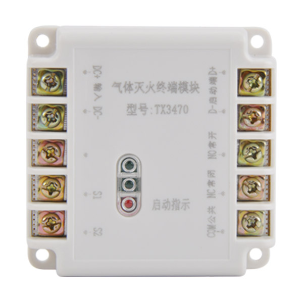 辽宁泰和安TX3470气体灭火终端模块