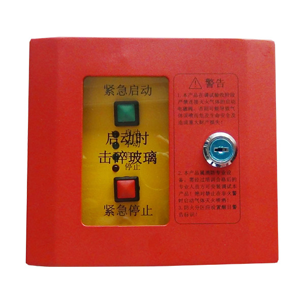 泰和安TX3158辽宁气体灭火紧急启停按钮 泰和安TX3158辽宁气体灭火紧急启停按钮