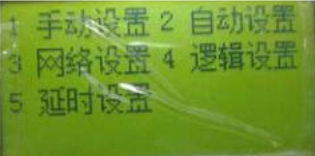 JB-QB-LD5507EN辽宁气体灭火控制器系统设置菜单密码