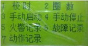JB-QB-LD5507EN辽宁气体灭火控制器系统操作菜单密码