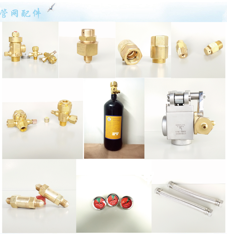 辽宁气体灭火系统配件