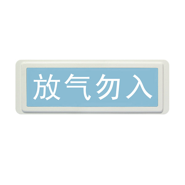 辽宁海湾GST-LD-8317气体喷洒指示灯