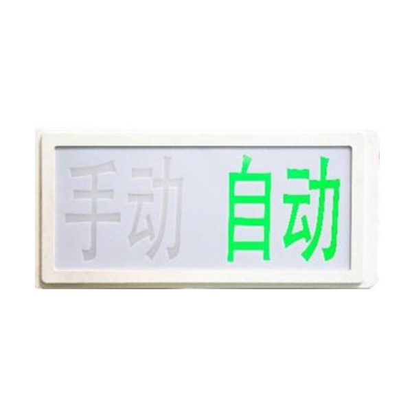 辽宁海湾GST-LD-8316手自动转换开关