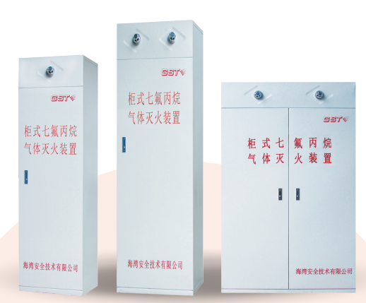 辽宁七氟丙烷辽宁气体灭火系统的优点是什么？